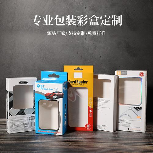 选对包装彩盒厂家，让数码电子与日用百货产品赢在起点